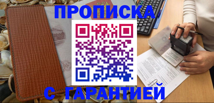 прописка 2025 в Ненецком АО